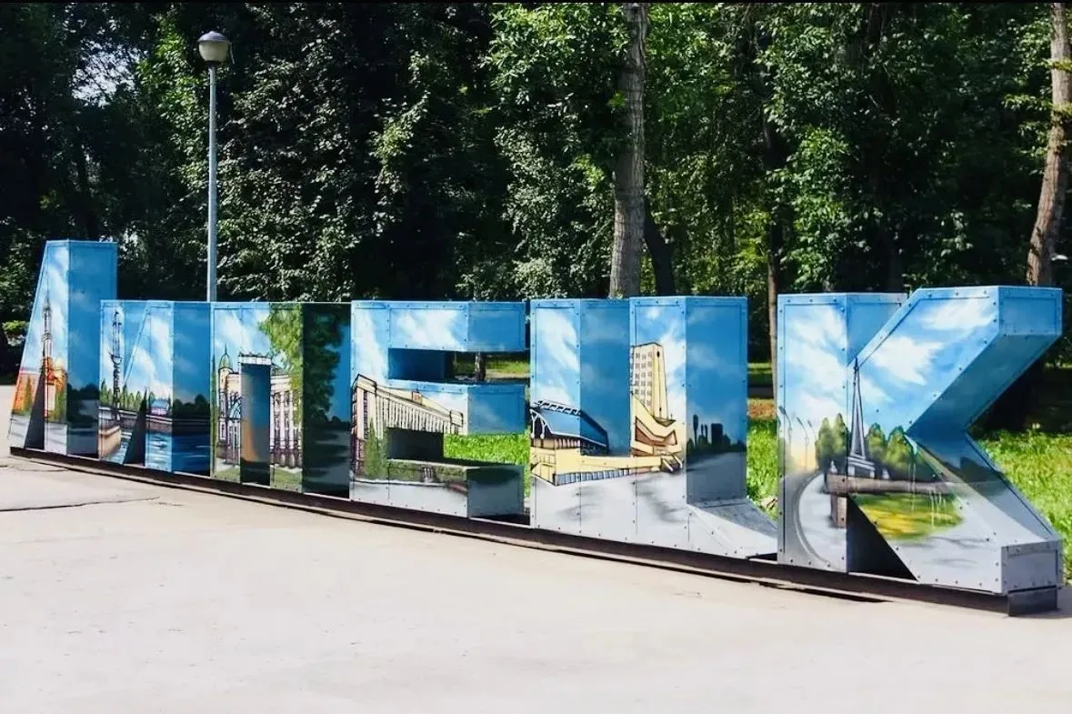 Липецк и Кудыкина гора — фото маршрута